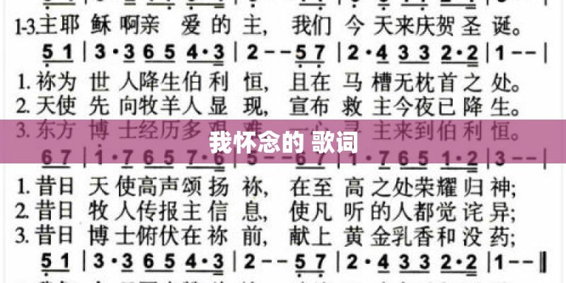 我怀念的 歌词